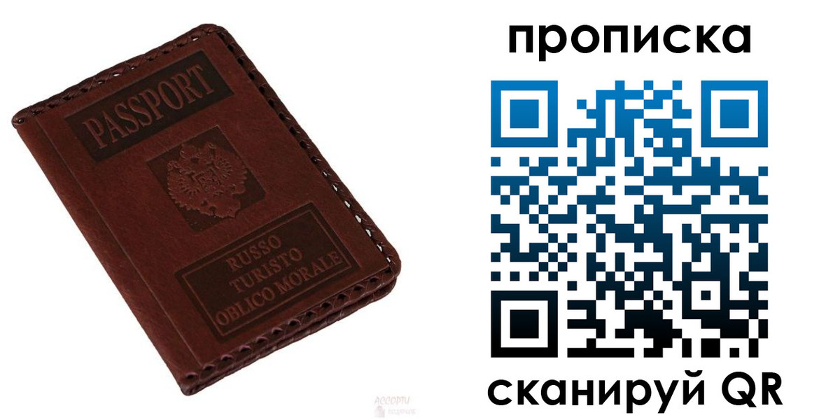 временная регистрация собственник в Заволжье