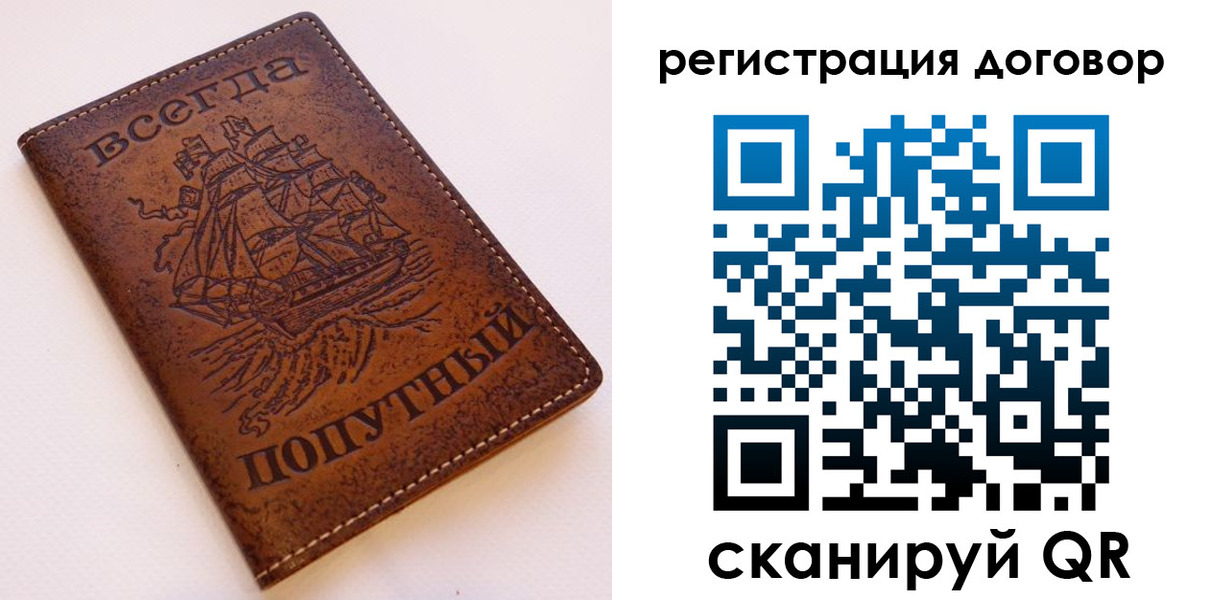 миграционный учет в Заволжье