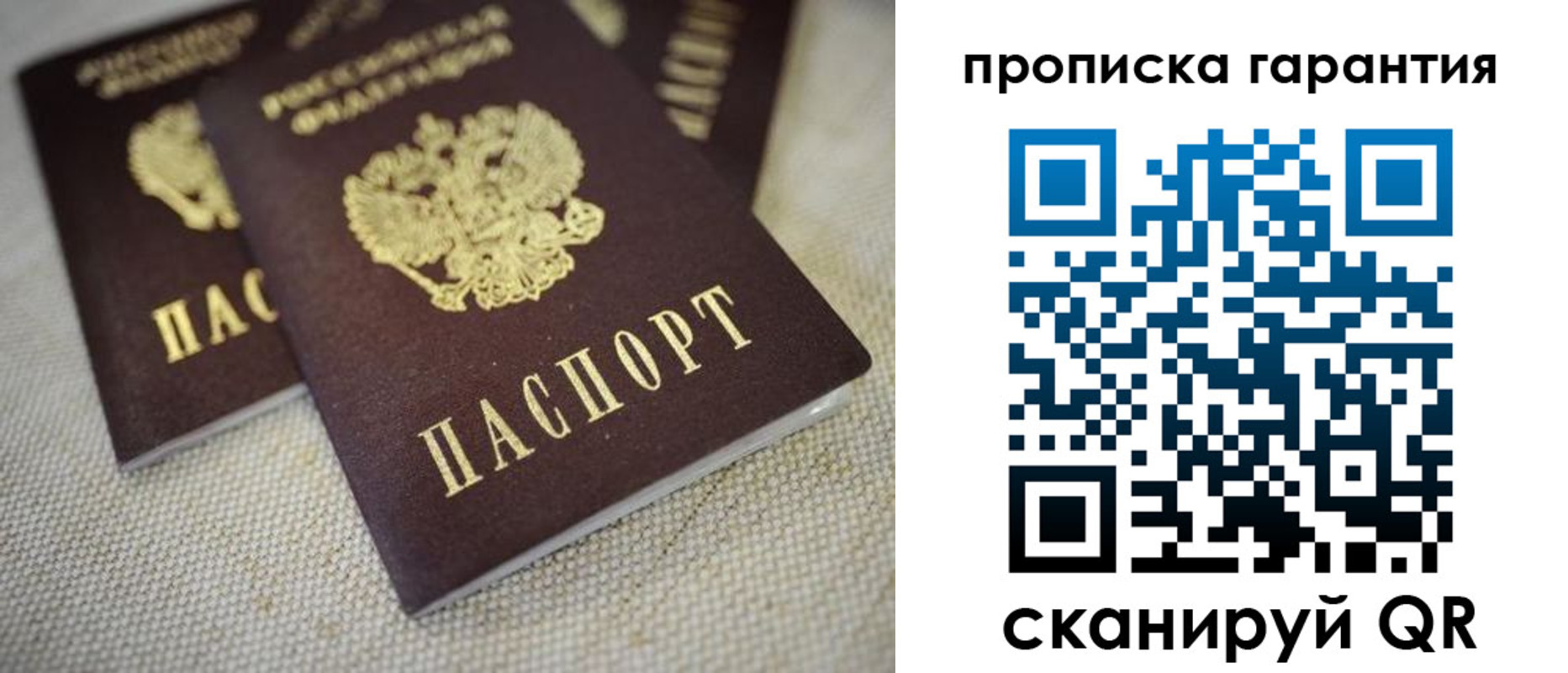 временная регистрация законно в Заволжье