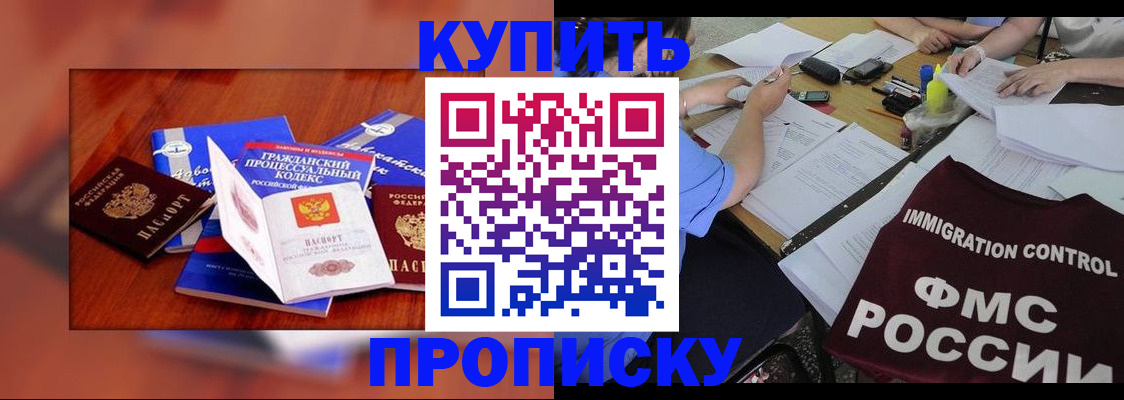 прописка регистрация в Заволжье