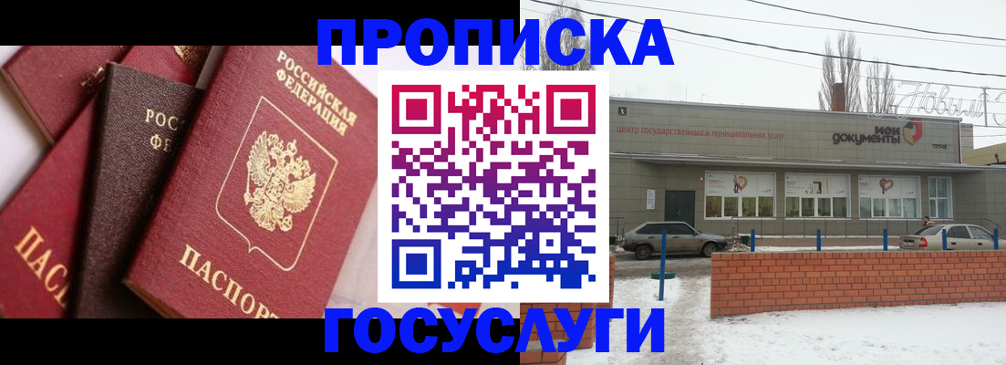 временная регистрация собственник в Заволжье