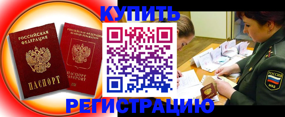 прописка иностранных граждан в Заволжье
