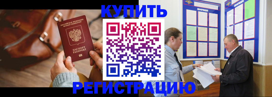 прописка законно в Заволжье