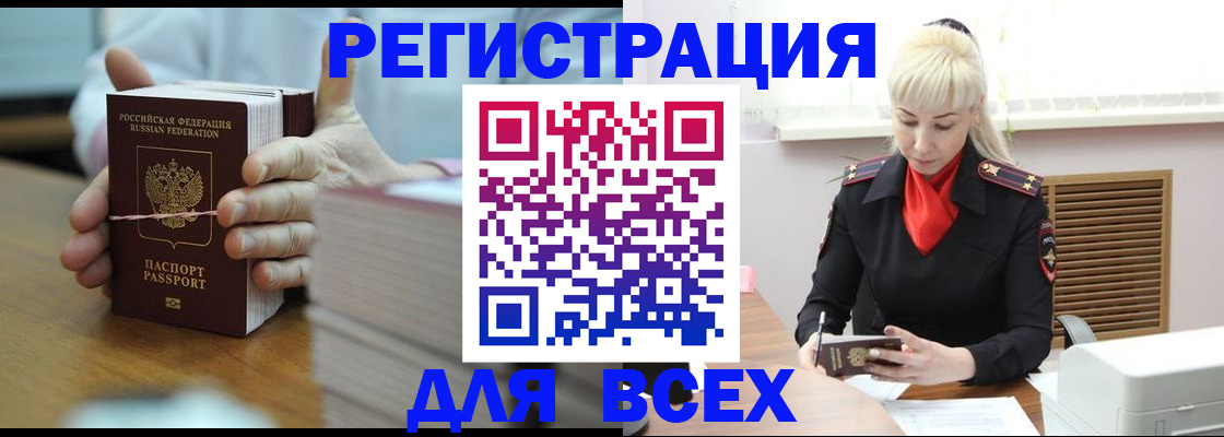 прописка гарантия в Заволжье