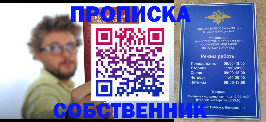 временная регистрация гарантия в Заволжье