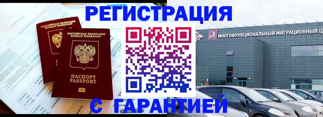 временная регистрация в квартире в Заволжье