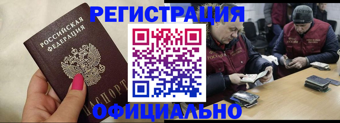 временная регистрация собственник в Заволжье